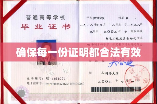 双桥确保每一份证明都合法有效