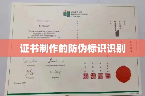 双桥证书制作的防伪标识识别