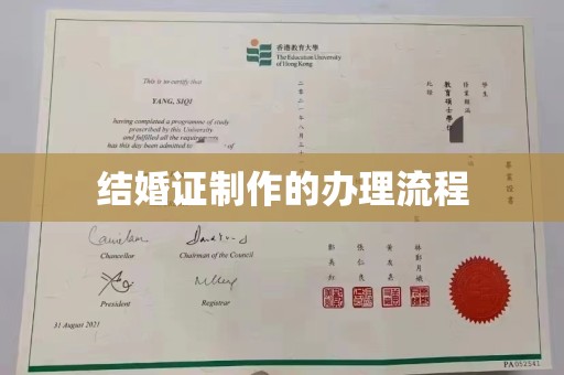 双桥结婚证制作的办理流程
