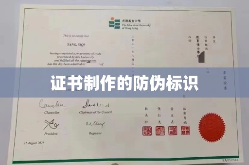 双桥证书制作的防伪标识