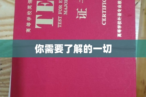 双桥你需要了解的一切